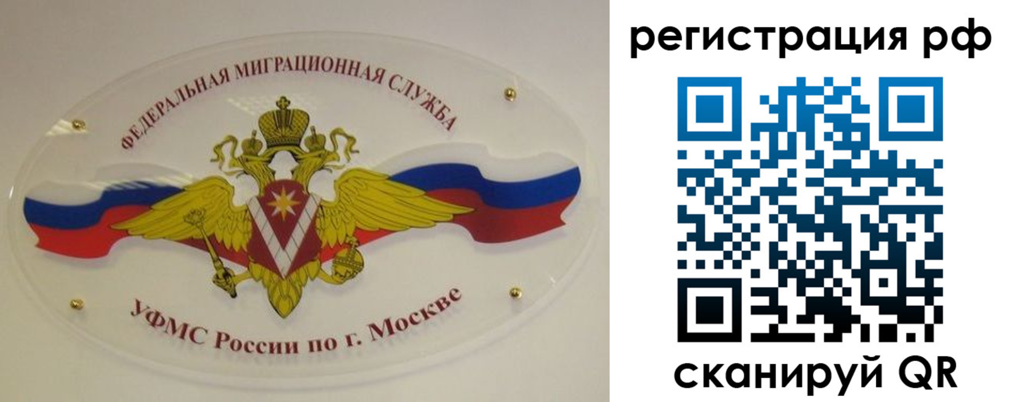 временная регистрация законно в Лузе
